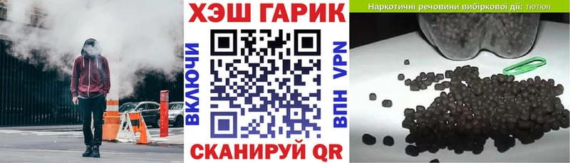 ГАШ хэш Бородино