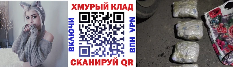 Героин Heroin  Бородино 