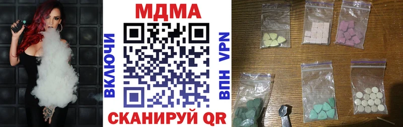 МДМА Molly  Бородино 