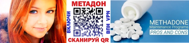 OMG ссылки  наркотики  Бородино  МЕТАДОН белоснежный 
